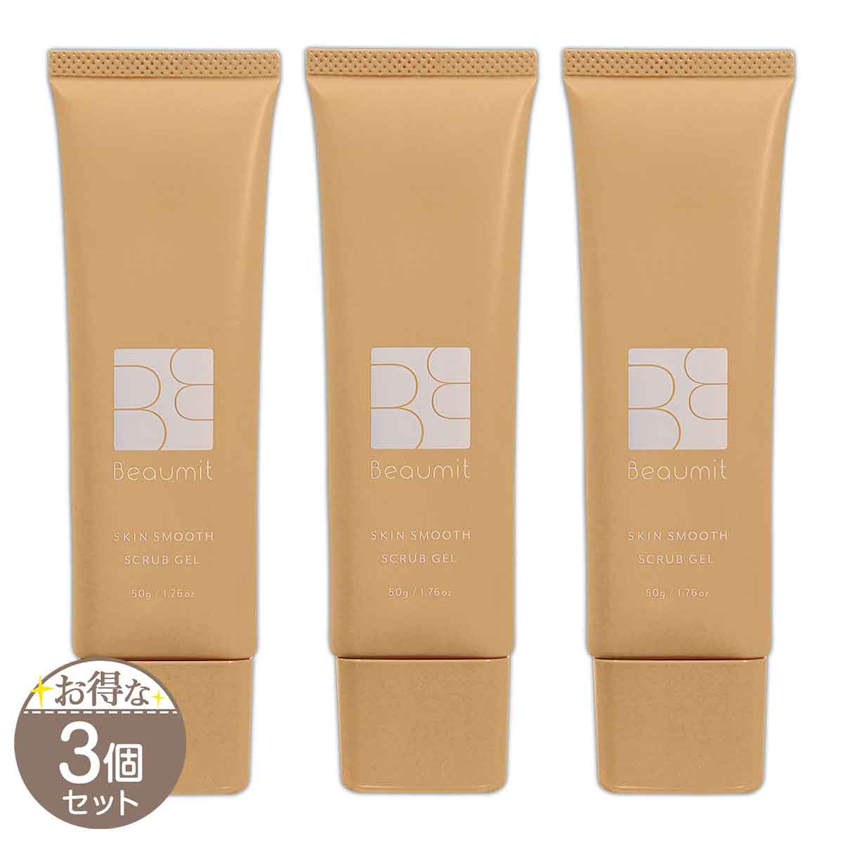 Beaumit（ビューミット） 【 2個セット 】 スキンスムース スクラブ