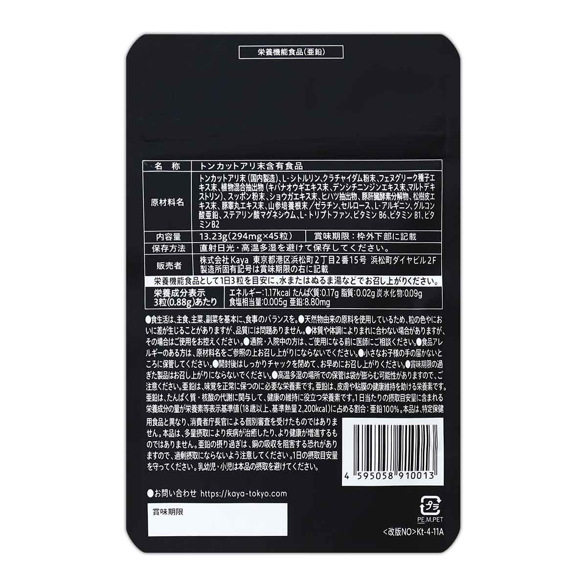 漲天  サプリメント  45粒　15日分×2袋 Amazon | 漲天 すっぽん クラチャイダム アルギニン テスト