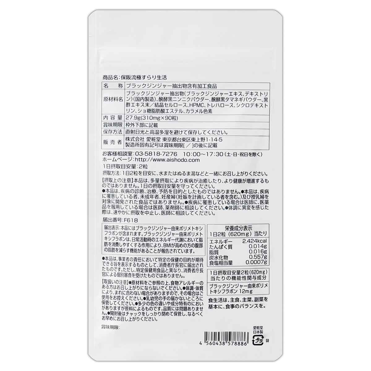 保阪流（ダイエット、健康グッズ）のおすすめ人気商品一覧 通販