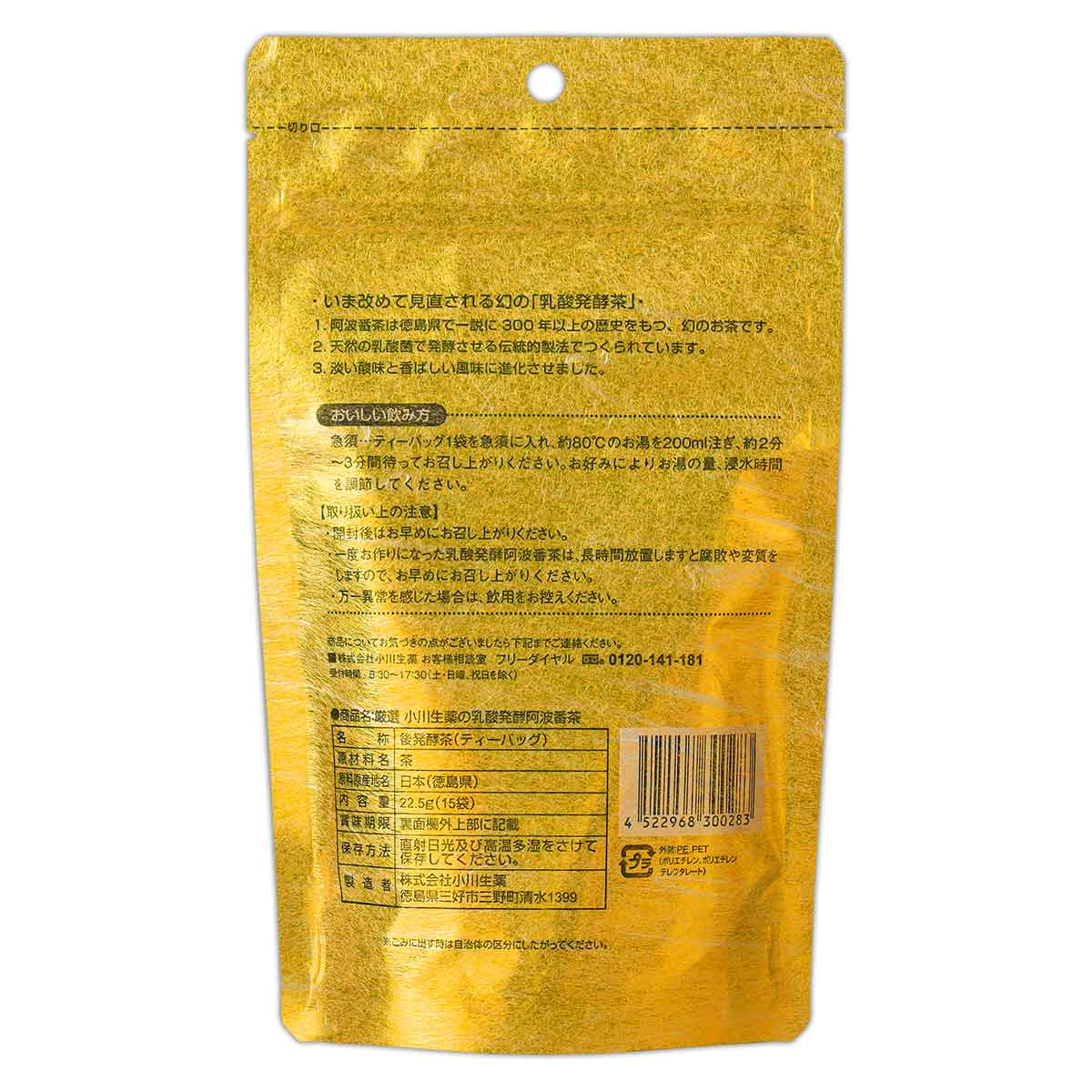 阿波番茶(小川生薬) 楽天市場】＼エントリーでポイント5倍／【完売後は入荷未定
