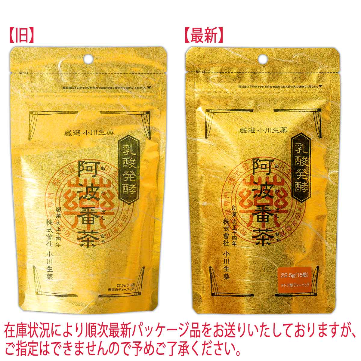 阿波番茶のおすすめ人気商品一覧 通販 - Yahoo!ショッピング