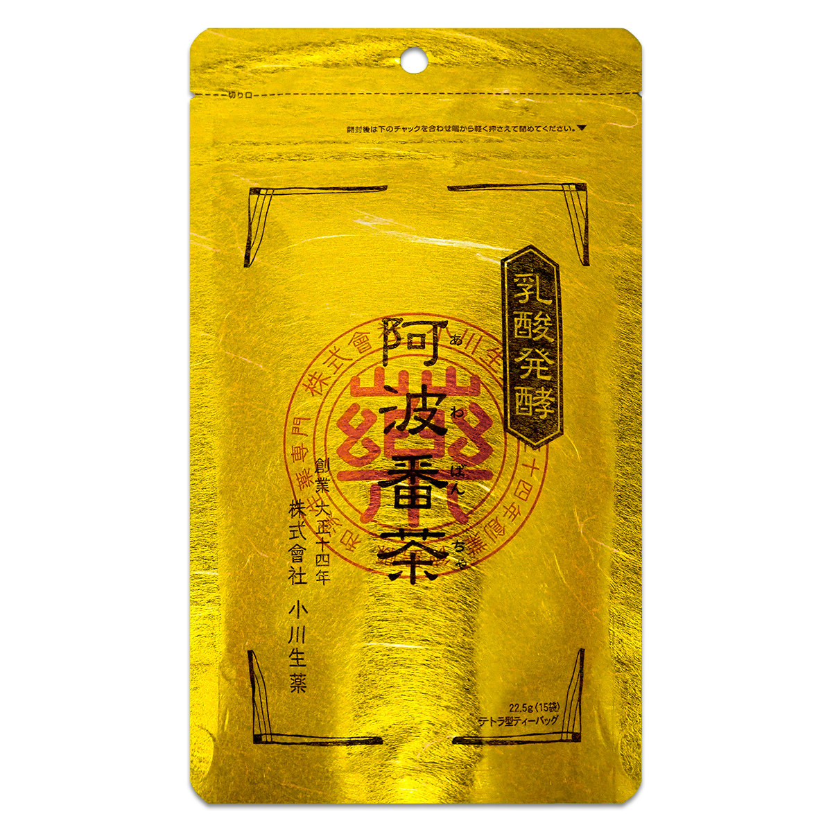 阿波晩茶 阿波番茶 乳酸発酵　10セット 小川生薬 厳選 乳酸発酵 阿波番茶 阿波晩茶 22.5g ( 15袋入り ) 無漂白