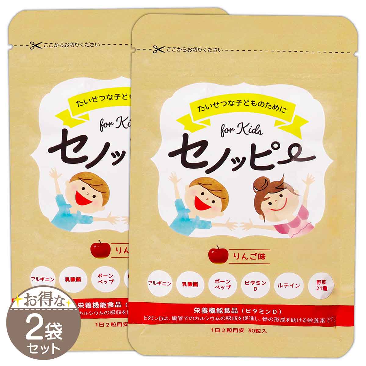 2袋セット 】 セノッピー ブドウ味 90g ( 3g×30粒 ) LEFT-U