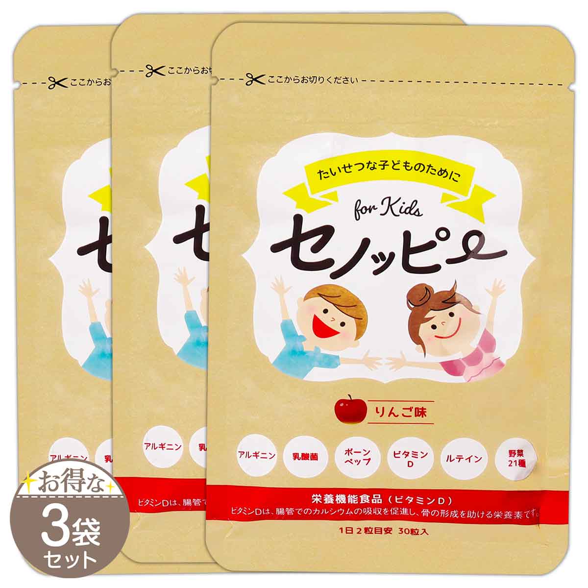 セノッピー ぶどう味・パインマンゴー味 専用です