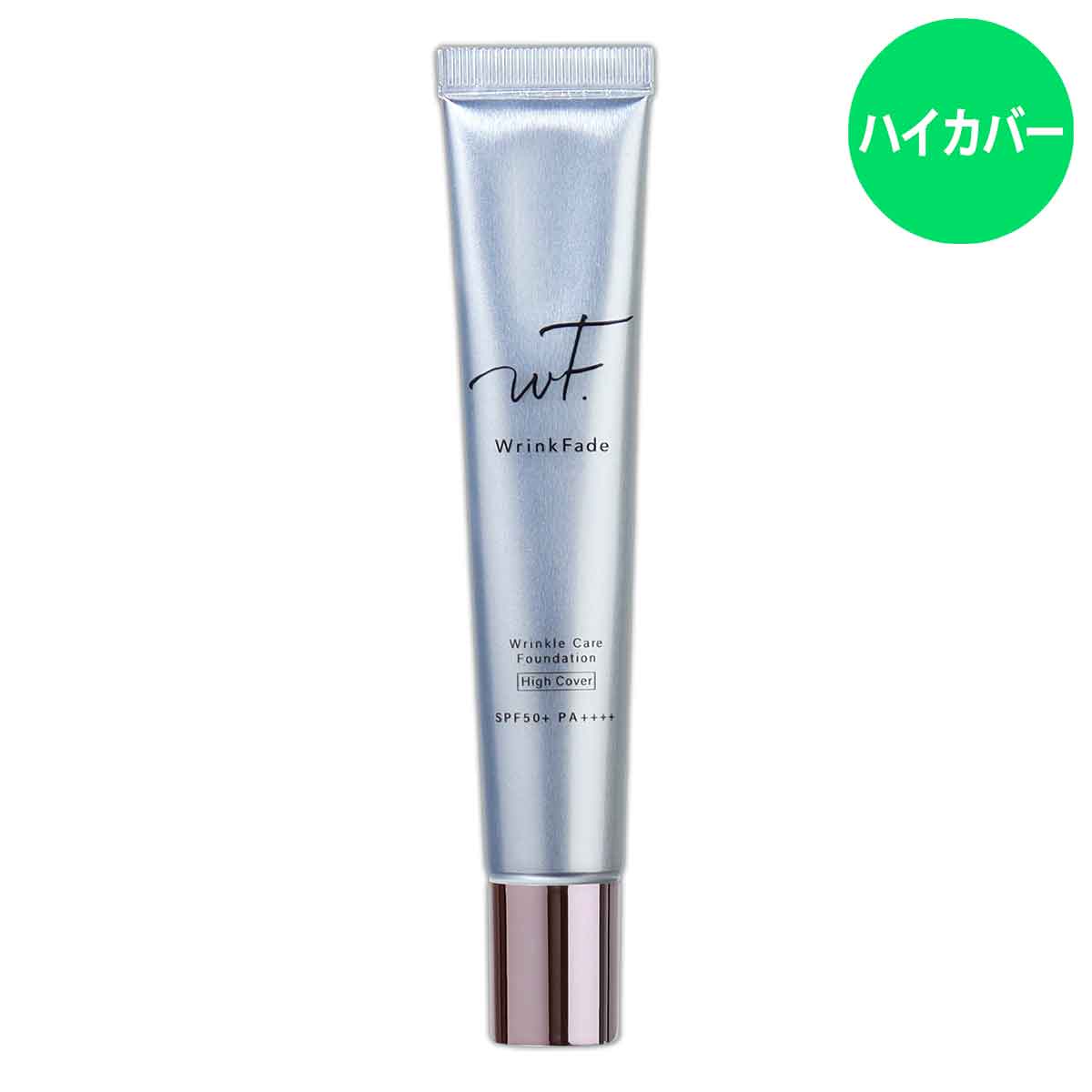 Wrink Fade 薬用リンクルケアファンデーション　ハイカバー SPF50+ セール】Wrinkfade 薬用リンクルケアファンデーション ハイ