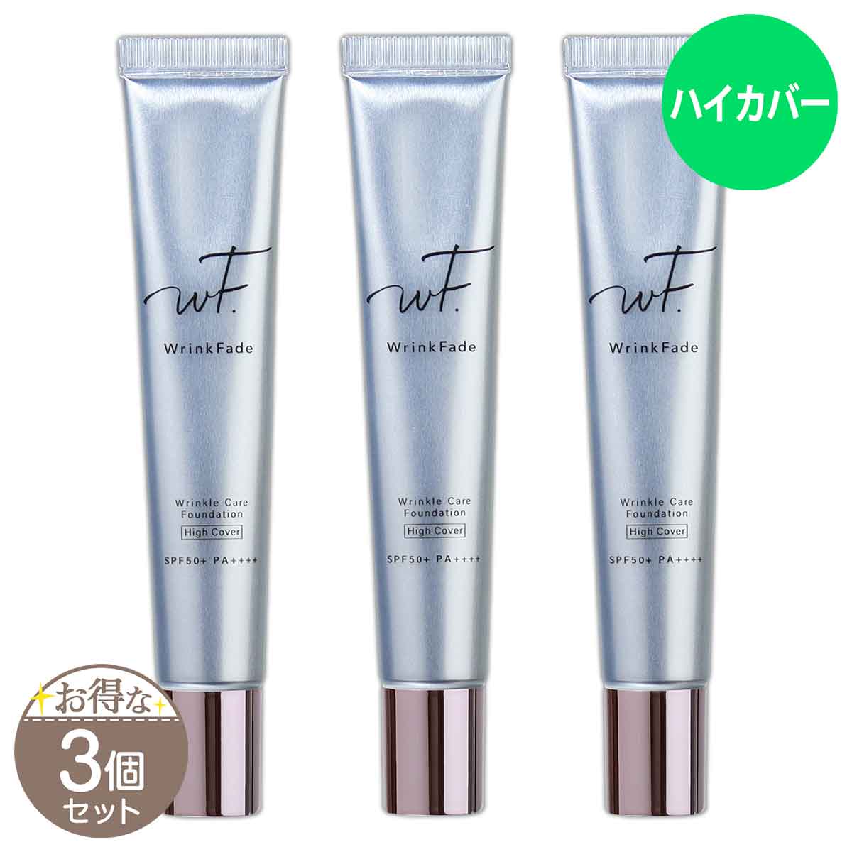 【新品未使用】リンクルカバーファンデーション　2本セット 2本 WrinkFade 薬用リンクルカバーファンデーション