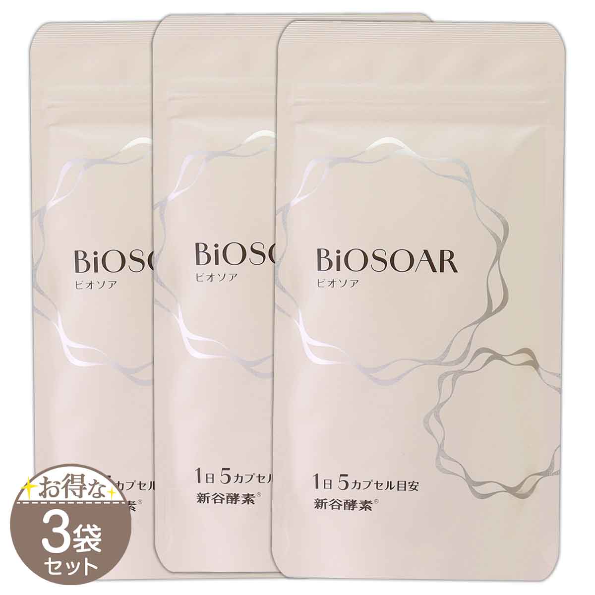 新谷酵素 BIOSOAR　ビオソア　125カプセル 2袋 ビオソア BiOSOAR 25回分 125カプセル 送料無料 : バルクshop