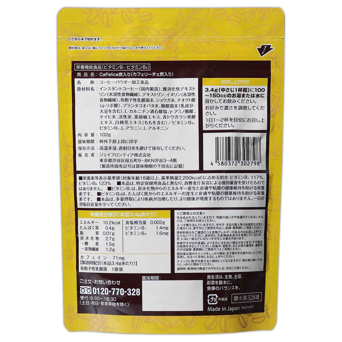 カフェリーチェのおすすめ人気商品一覧 通販 - Yahoo!ショッピング