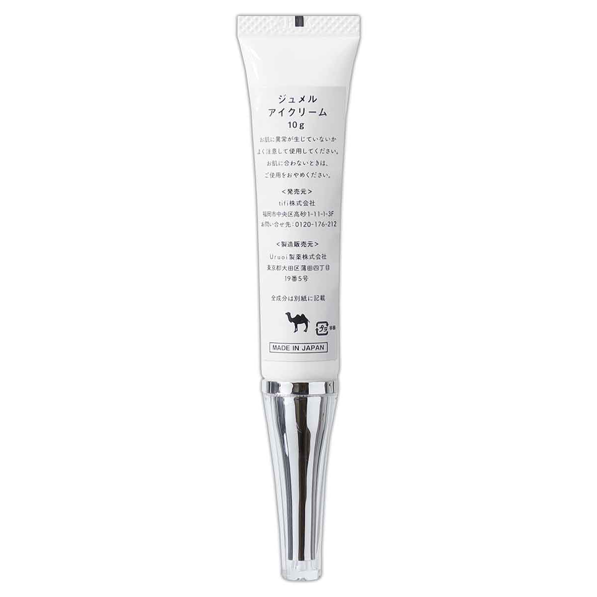 tifi jumel アイクリーム 10g 日本製　3本 楽天市場】【BEST BEAUTY AWARD 2022受賞】jumel ジュメル