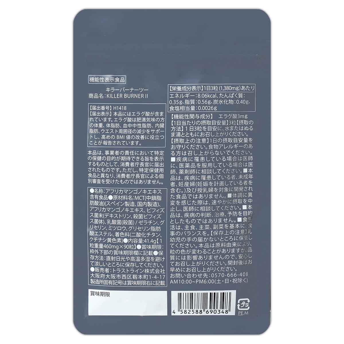キラーバーナーⅡ 6袋セット キラーバーナーII 6袋セット
