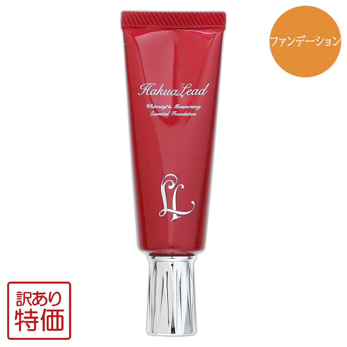 Hakua Lead リキッドファンデーション 25g 2本他2本の4本セット 訳あり