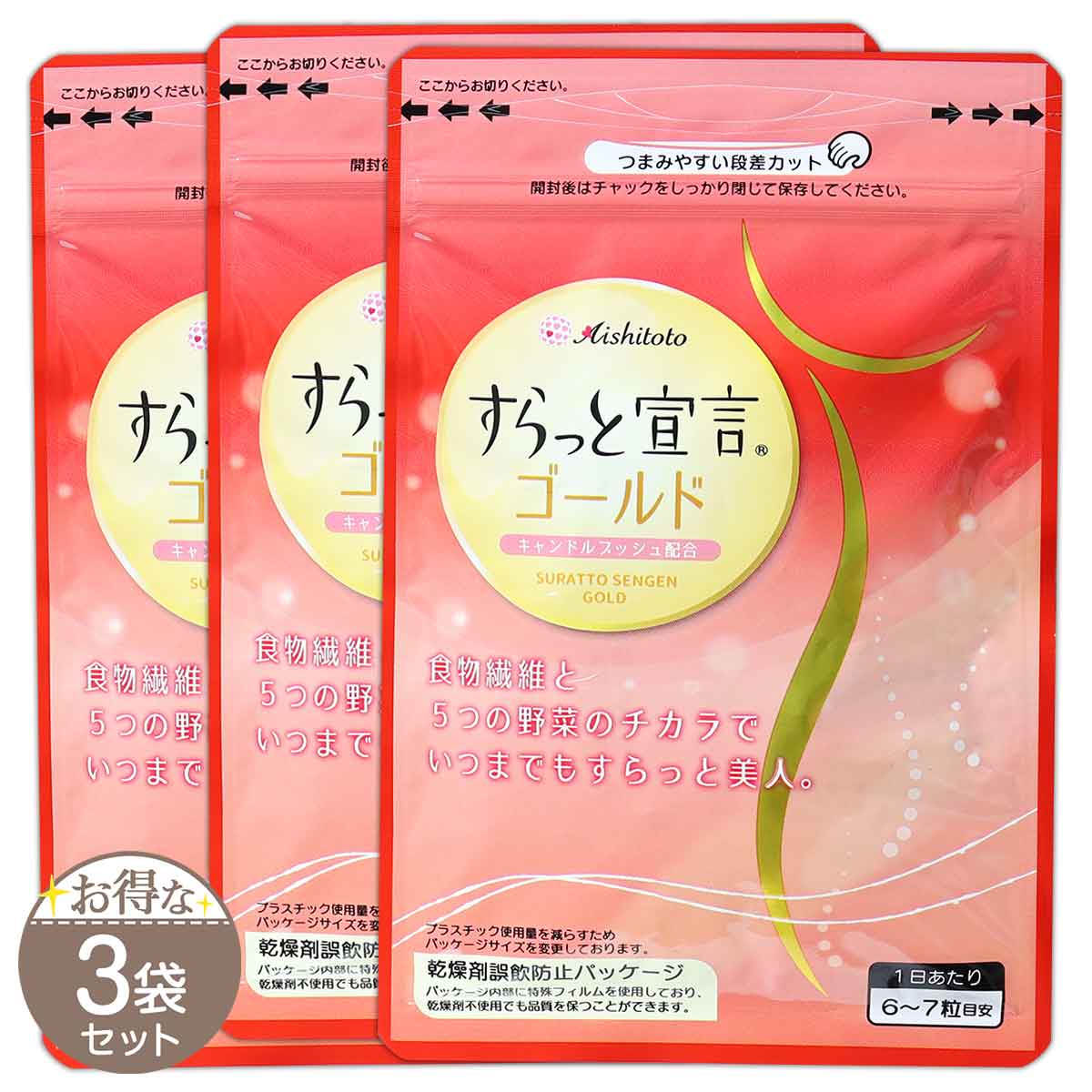 愛しとーと すらっと宣言ゴールド 360mg x 180粒 3袋セット 】 すらっと宣言ゴールド 64.8g ( 360mg × 180粒 ) 愛しとー