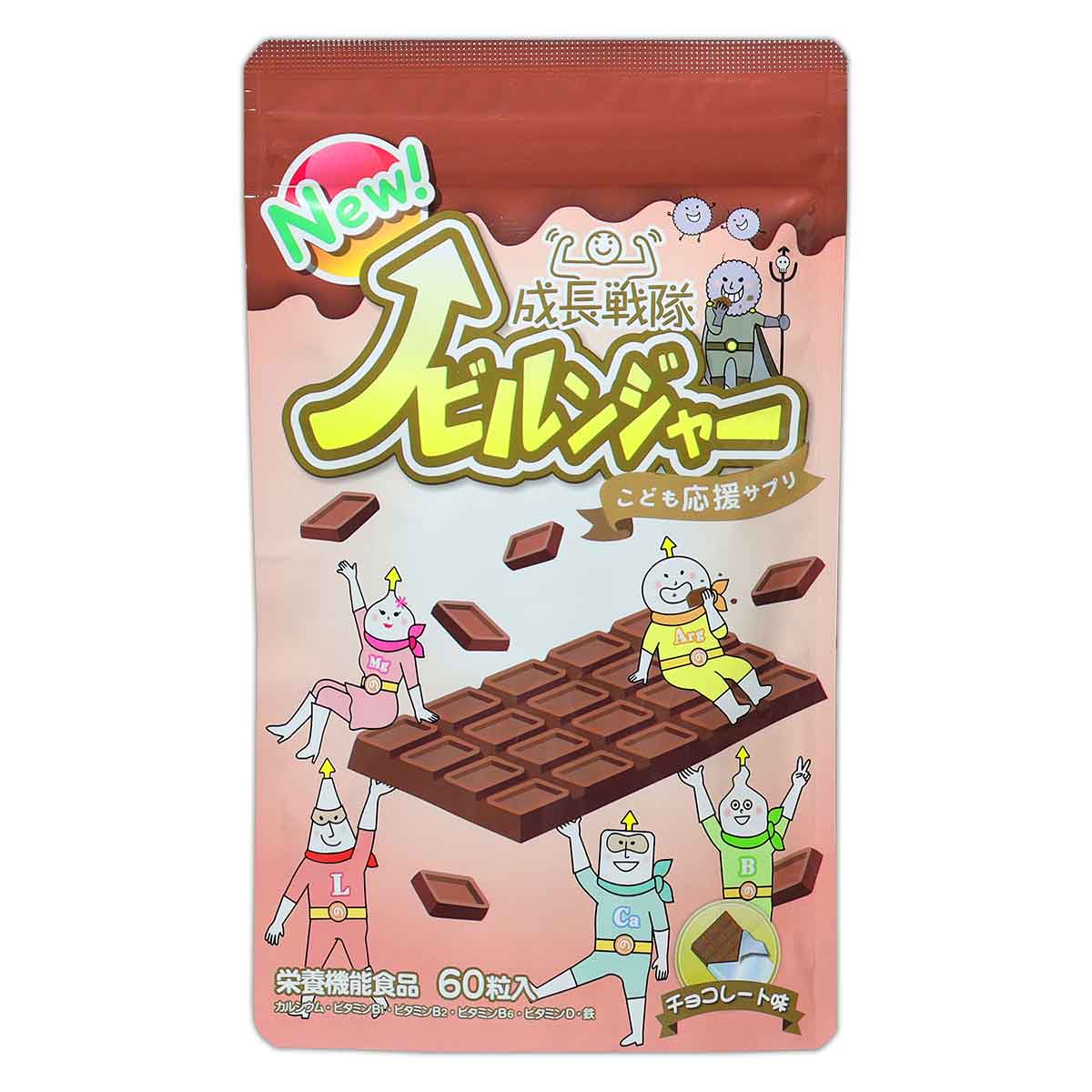 成長戦隊ノビルンジャー チョコレート味 108g For-S こども サプリ