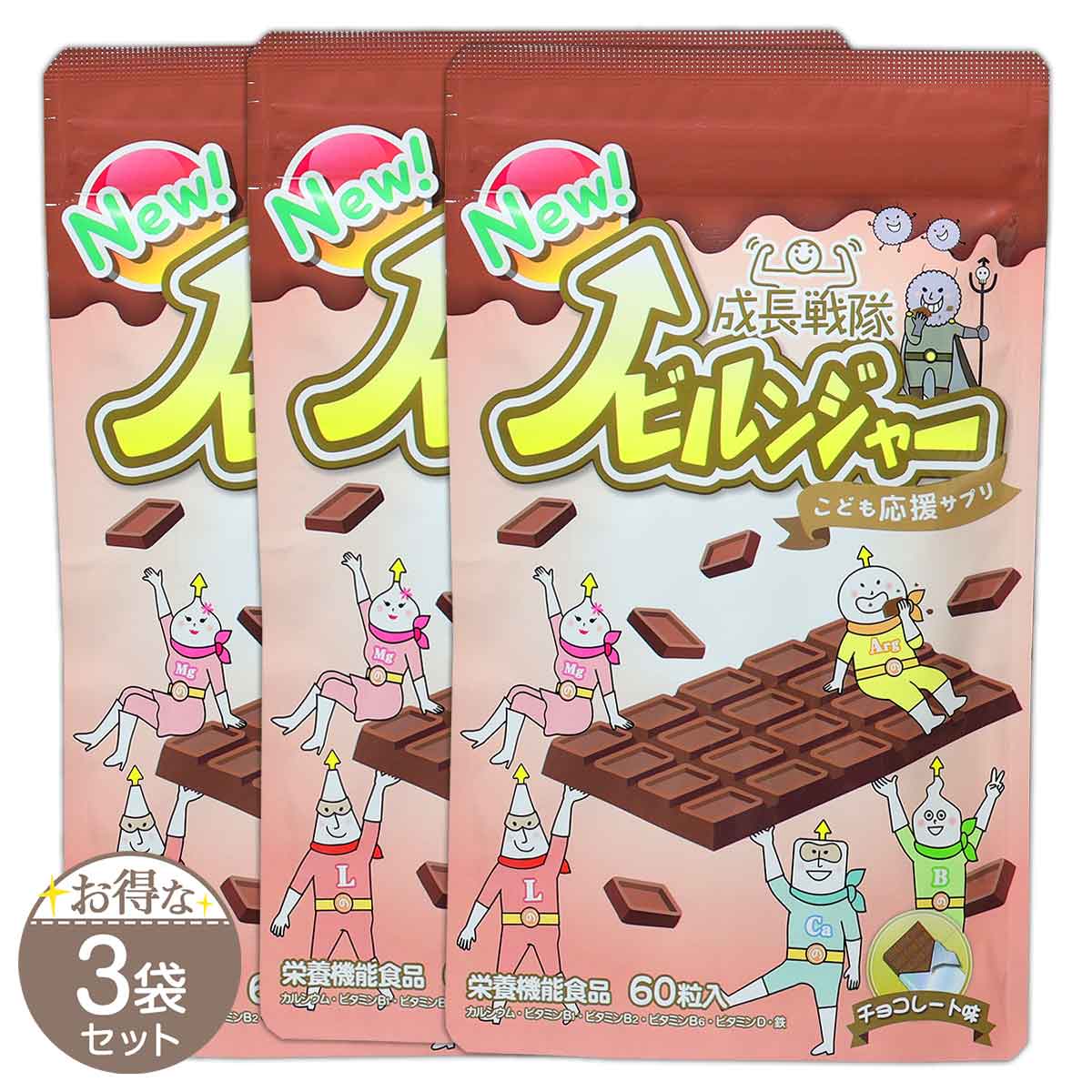 新品 ノビルンジャー チョコレート味 60粒入り 3袋セット ノビルンジャー60粒入 ×3袋チョコレート風味
