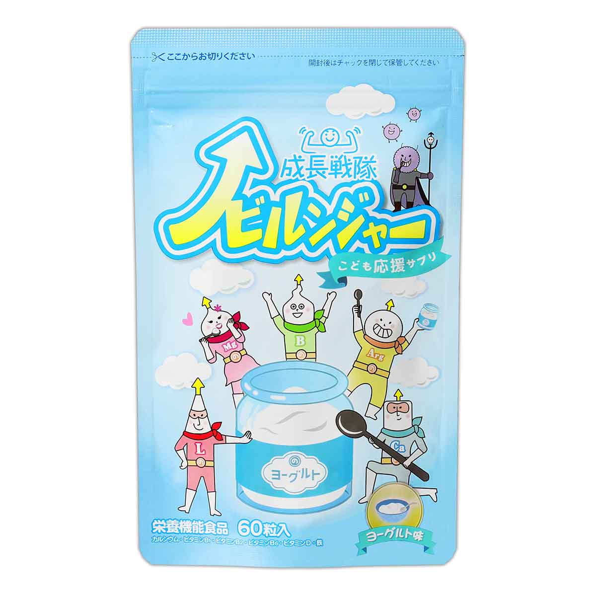 3袋セット 】 成長戦隊ノビルンジャー ヨーグルト味 108g For-S サプリ