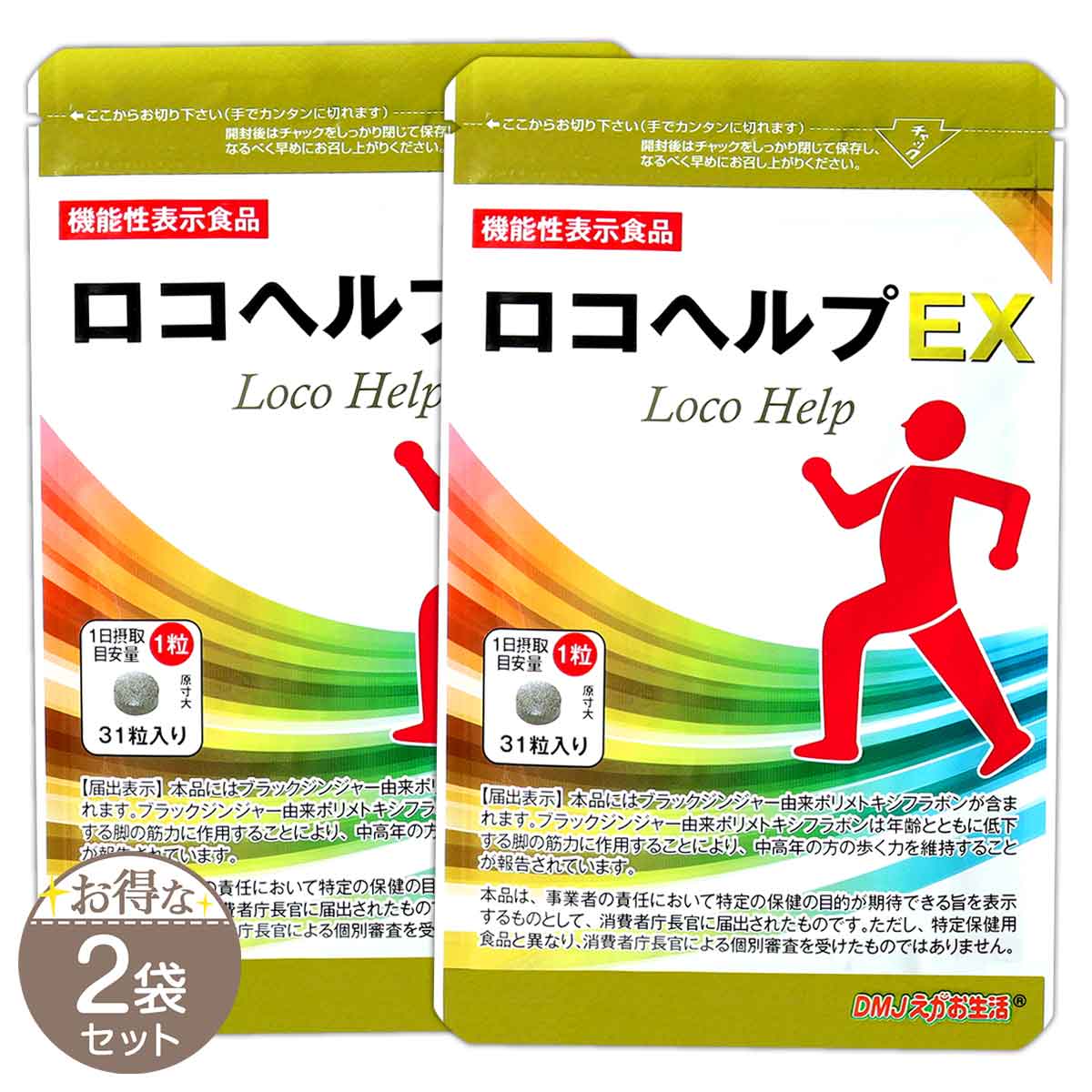 快腸ハニー 4.1g ( 276mg × 15粒 ) 健明堂製薬 サプリ サプリメント 食
