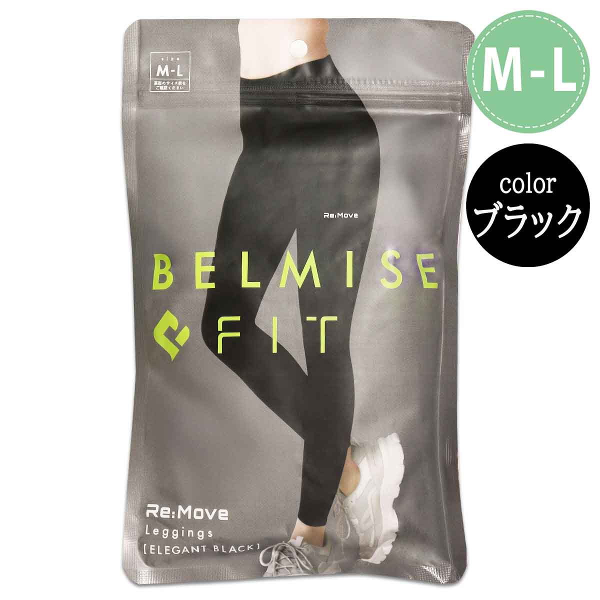 BELMISE FIT Re:Move leggings エレガントブラック BELMISE FIT Re:Move Leggings エレガントブラック 楽天市場】【11/7