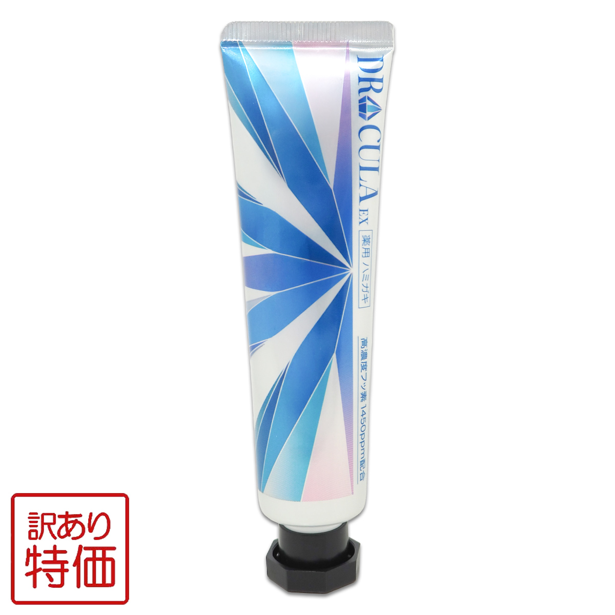 訳あり特価商品 】 ドクターキュラ DRCULA EX 45g キュラ 薬用