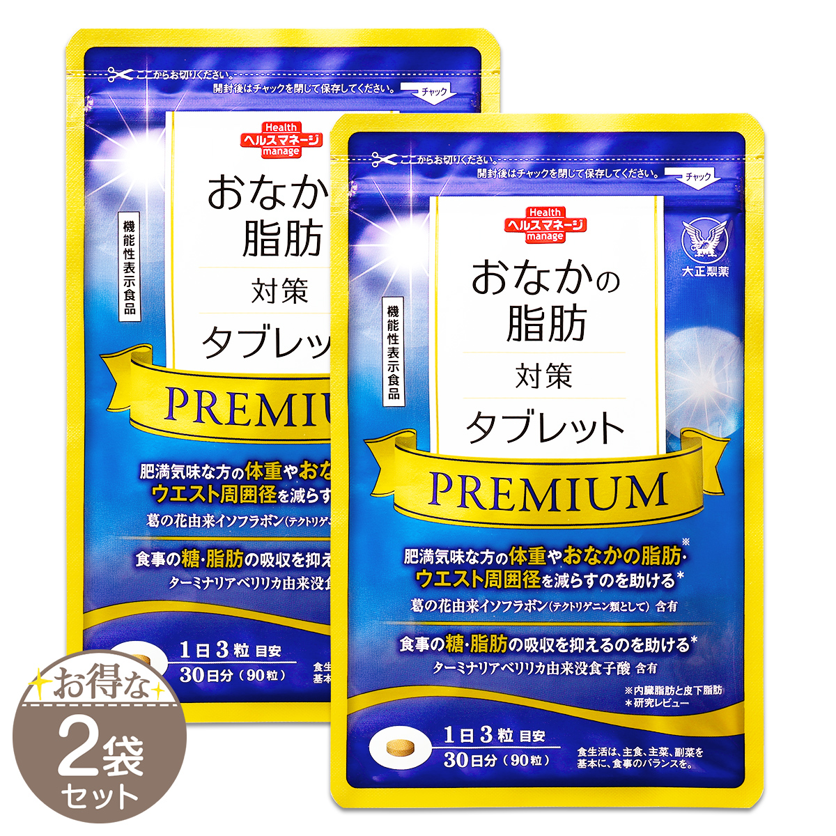 大正製薬 【 2袋セット 】 おなかの脂肪対策タブレットPREMIUM 30日分