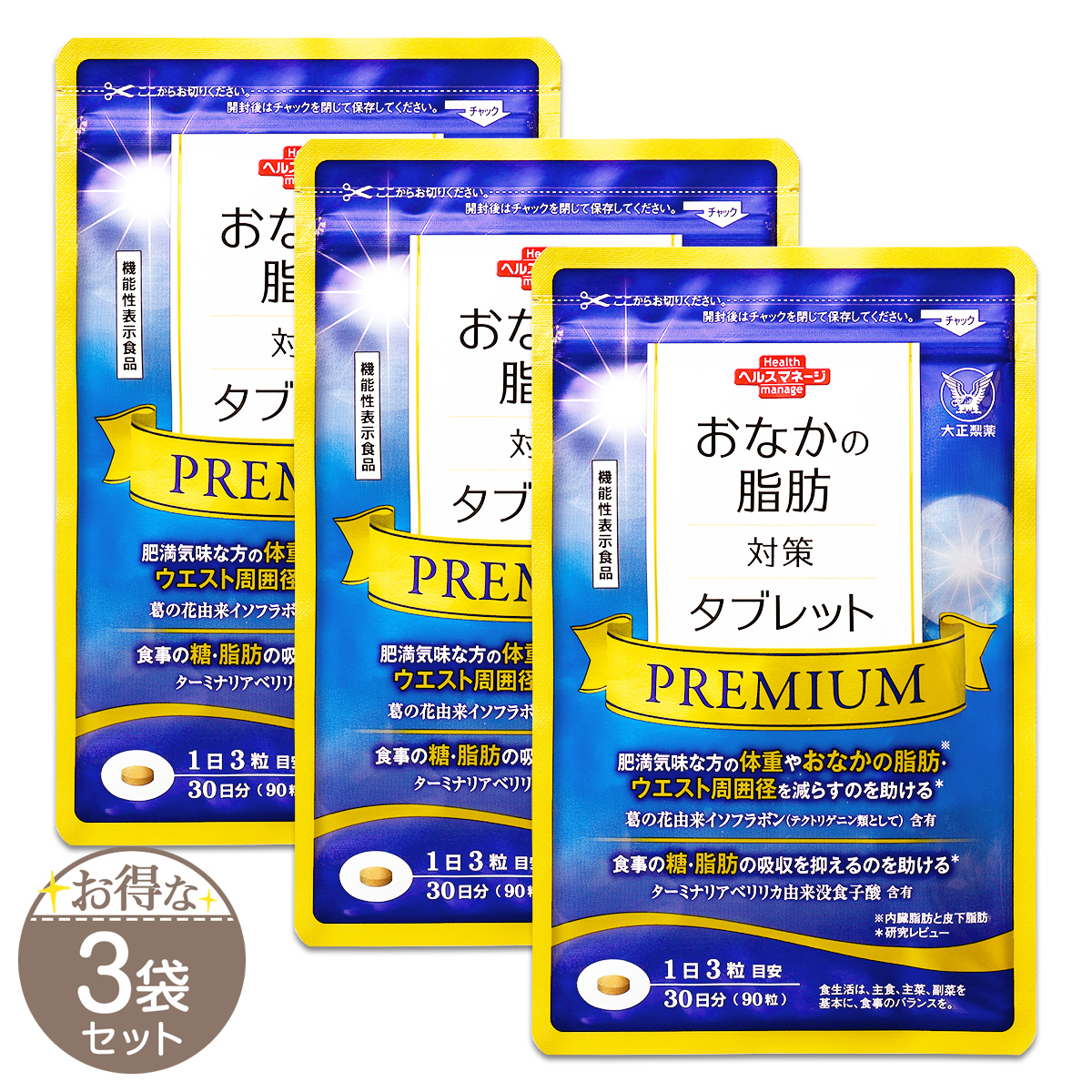 大正製薬 【 2袋セット 】 おなかの脂肪対策タブレットPREMIUM 30日分