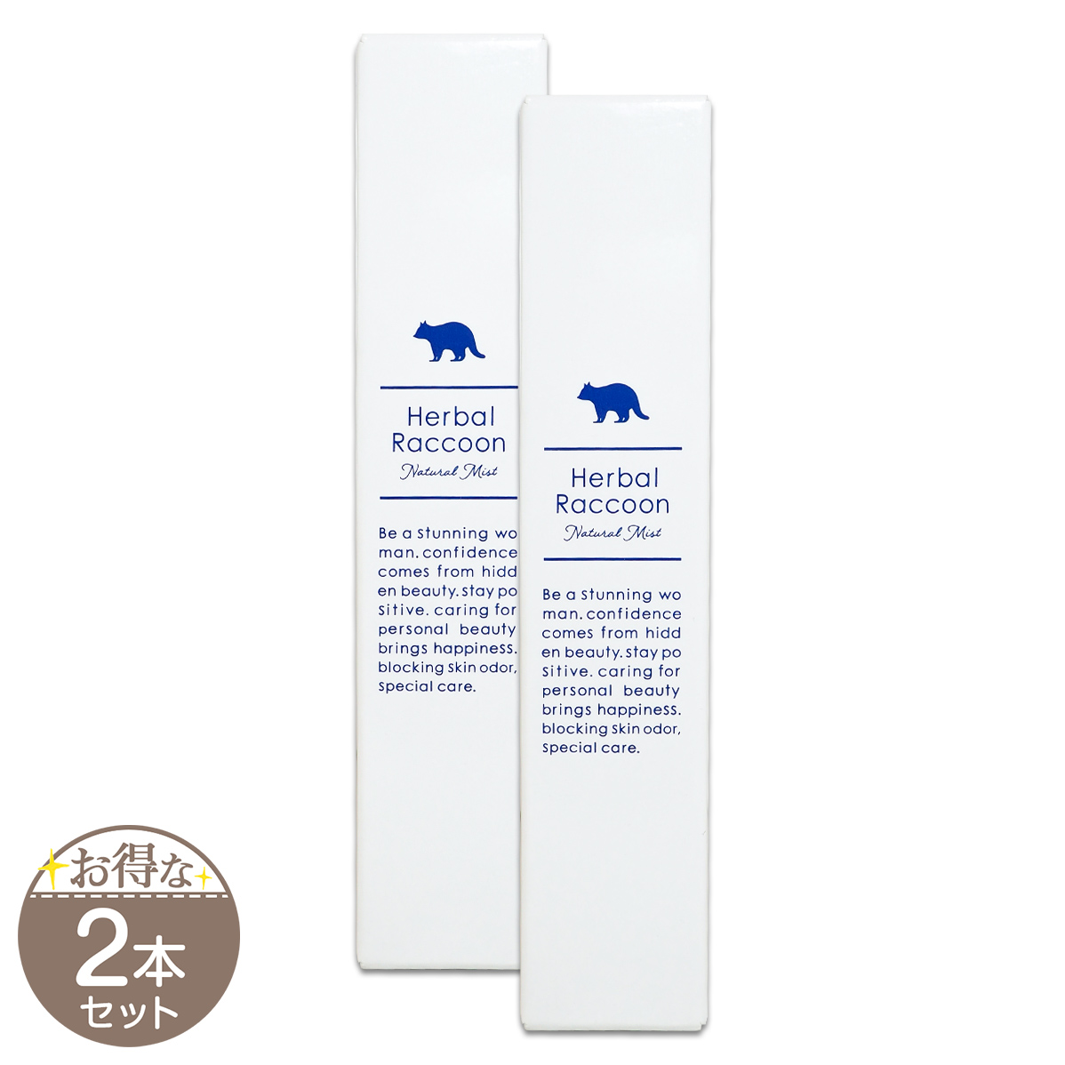 2個セット 】 ハーバルラクーン ナチュラルミスト 15ml ビズキ ［医薬