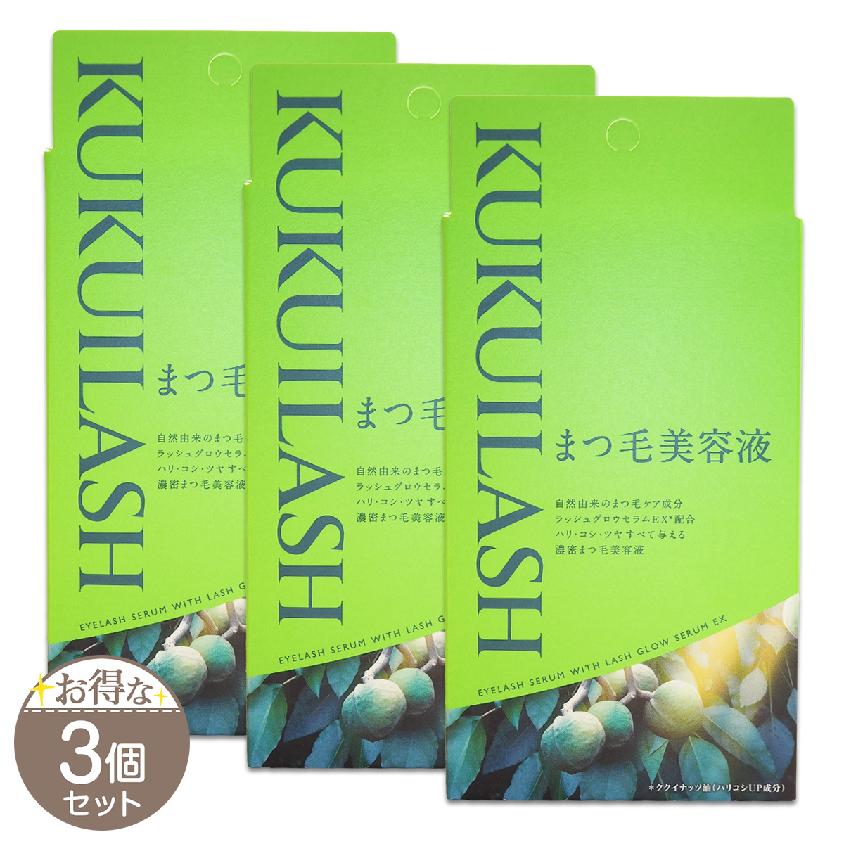 ククイラッシュ KUKUILASH 5ml マンダム まつ毛美容液 まつ毛 目元