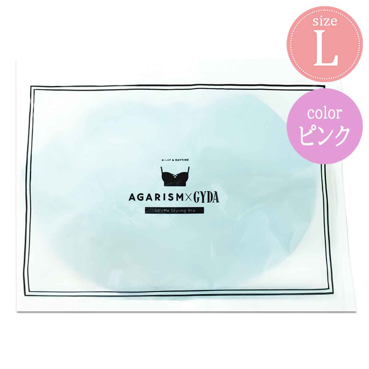 AGARISM×GYDA アップミースタイリングブラ Lサイズ ５枚セット Amazon | [AGARISM] GYDA アップミースタイリングブラ ナイトブラ 昼夜