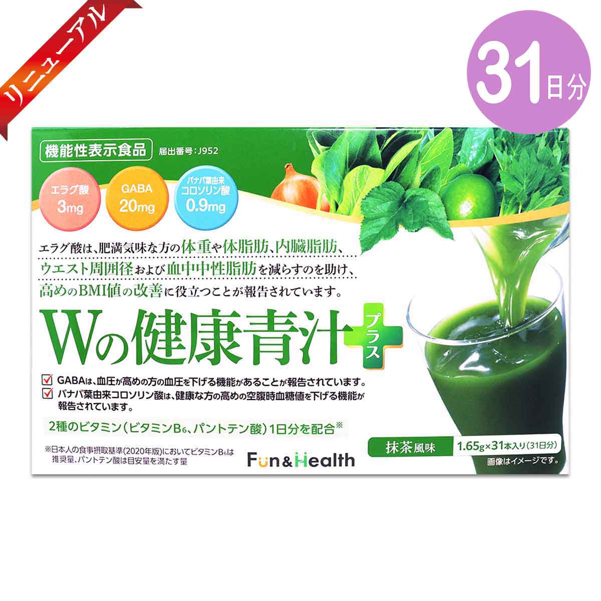 新日本製薬 Wの健康青汁プラス 51.15g ( 1.65g × 31本 ) 31日分 青汁