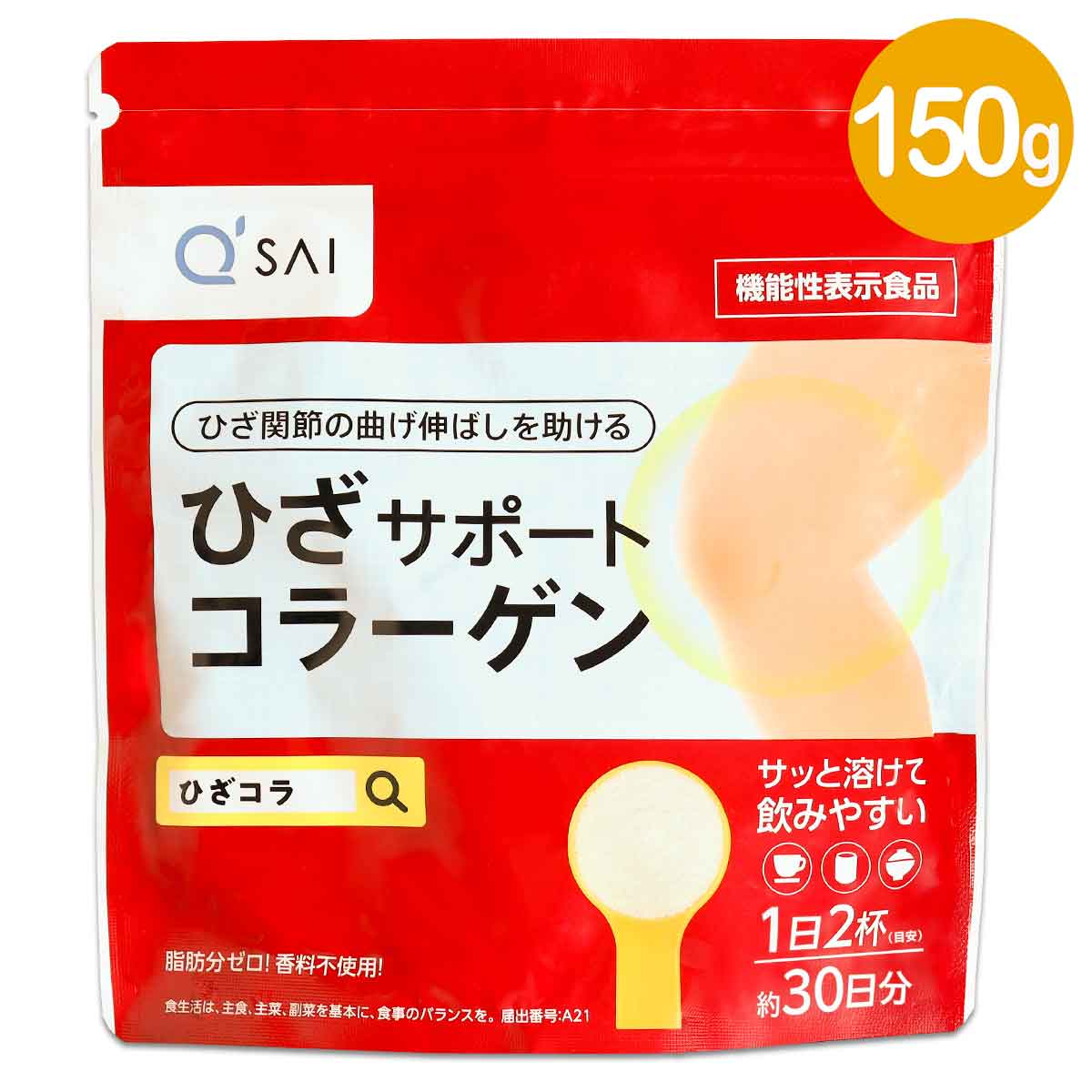 楽養生 【 3袋セット 】 90錠 ( 30日分 ) 養生仙薬研究所 サプリ