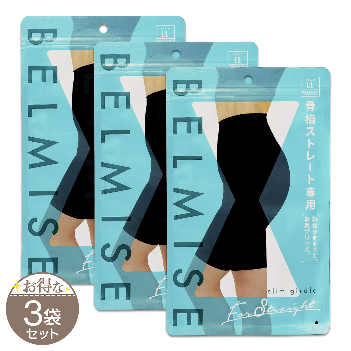 BELMISE（ベルミス） スリムガードル BELMISE slim girdle LLサイズ