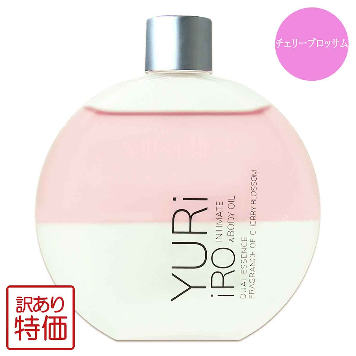 （セ-ル）ユリイロ インティメイト&ボ ディオイル 100mL 2本セット Amazon | YURiiRO インティメイト & ボディオイル デリケートゾーン