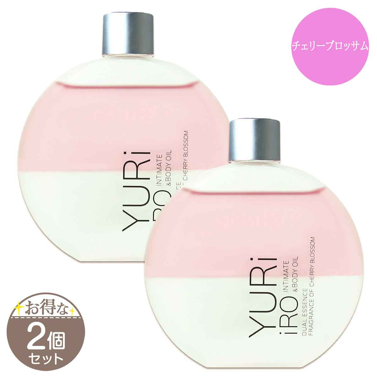 YURiiRO（ユリイロ） 【 2個セット 】 インティメイト＆ボディオイル