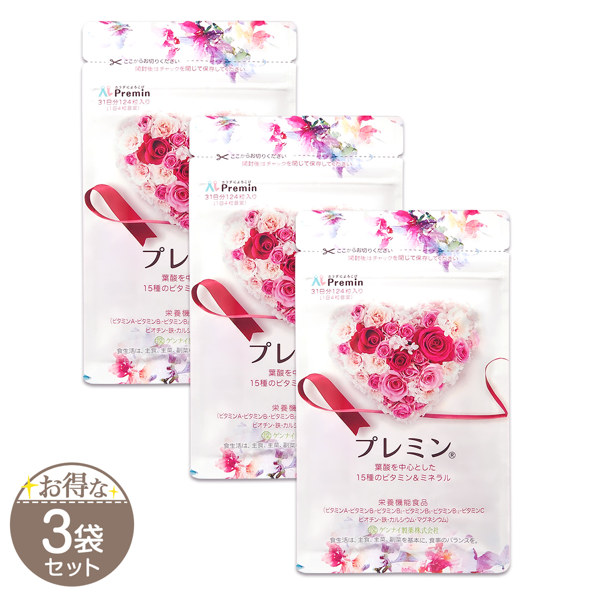 プレミン 43.4g ( 350mg × 124粒 ) 31日分 ゲンナイ製薬 サプリ