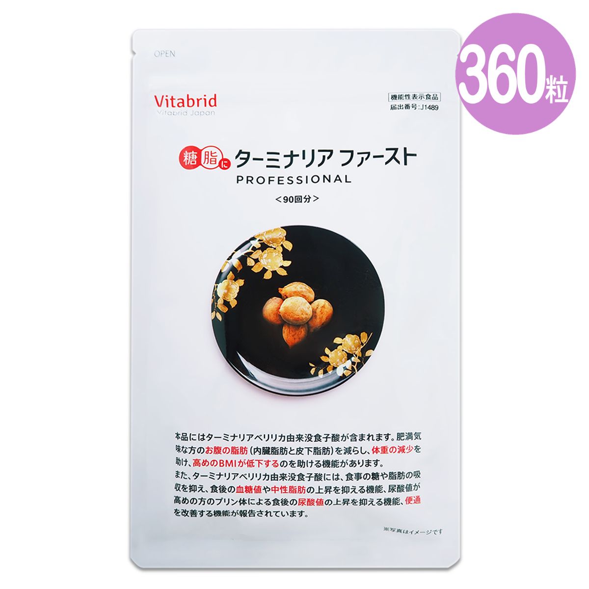 ターミナリアファーストのおすすめ人気商品一覧 通販 - Yahoo!ショッピング
