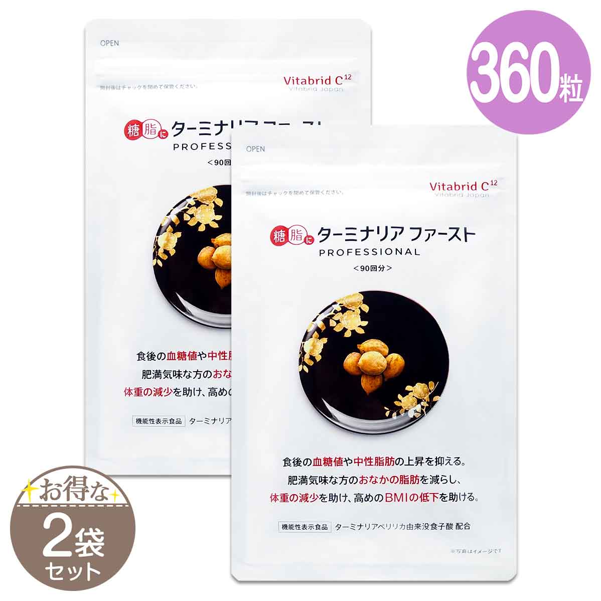 ヘリマス herimus 7.5g ( 250mg × 30粒入り ) IRC ダイエット