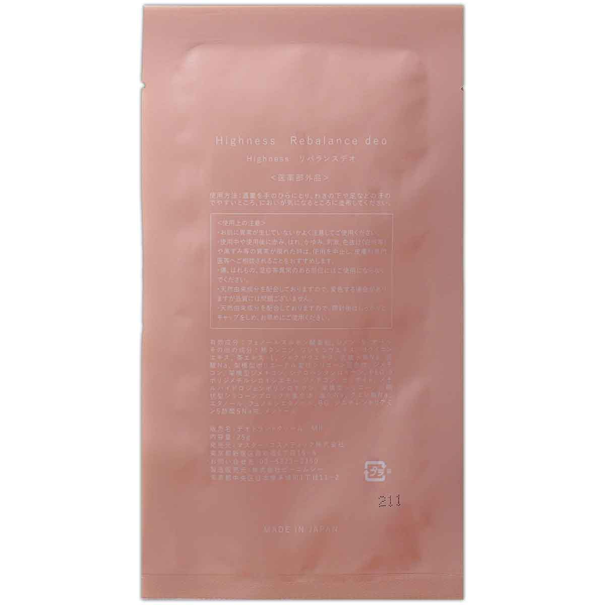 Highness ハイネス リバランスデオ 25g マスター・コスメティック