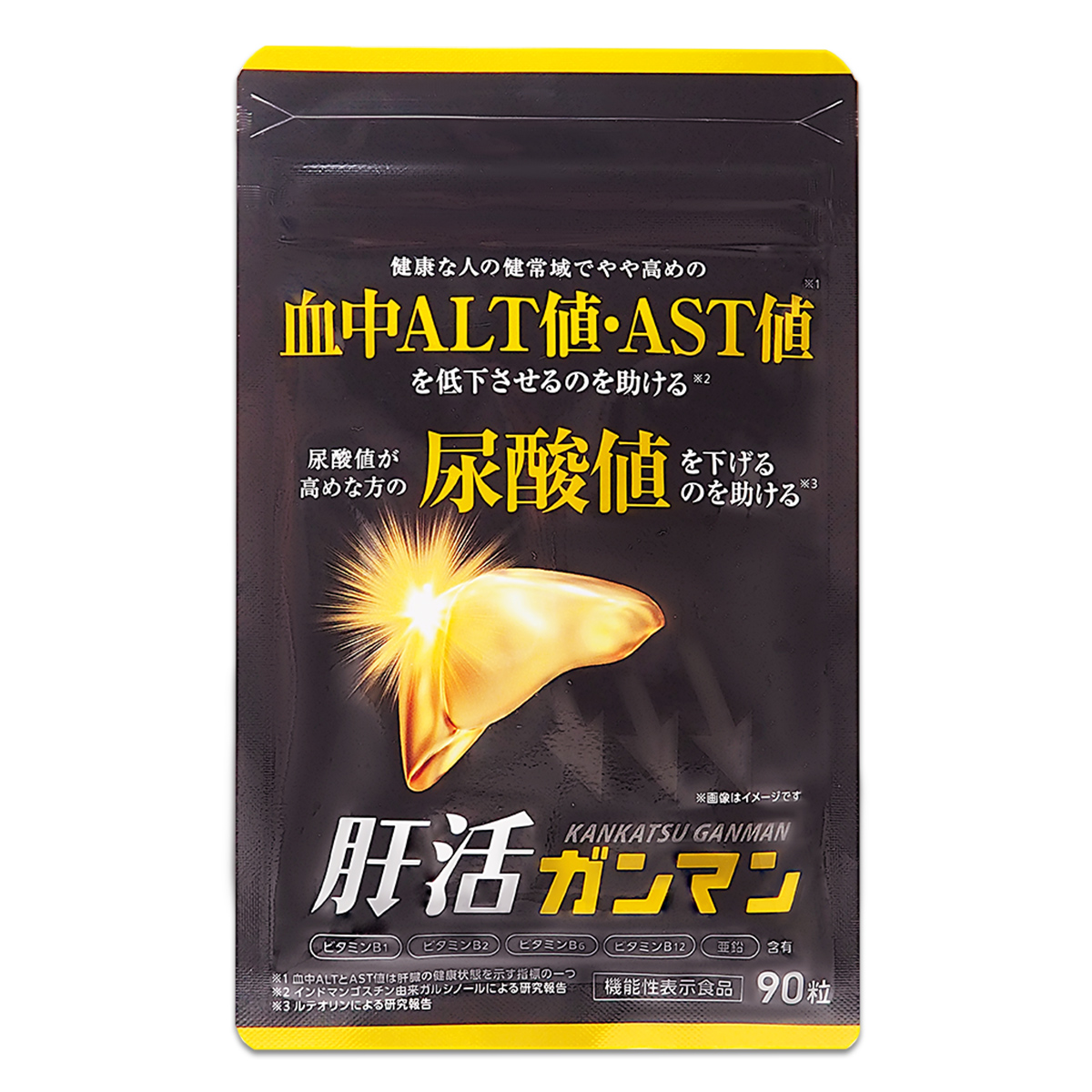 2袋セット 】 肝活ガンマン 22.5g ( 250mg × 90粒 ) クロコス サプリ