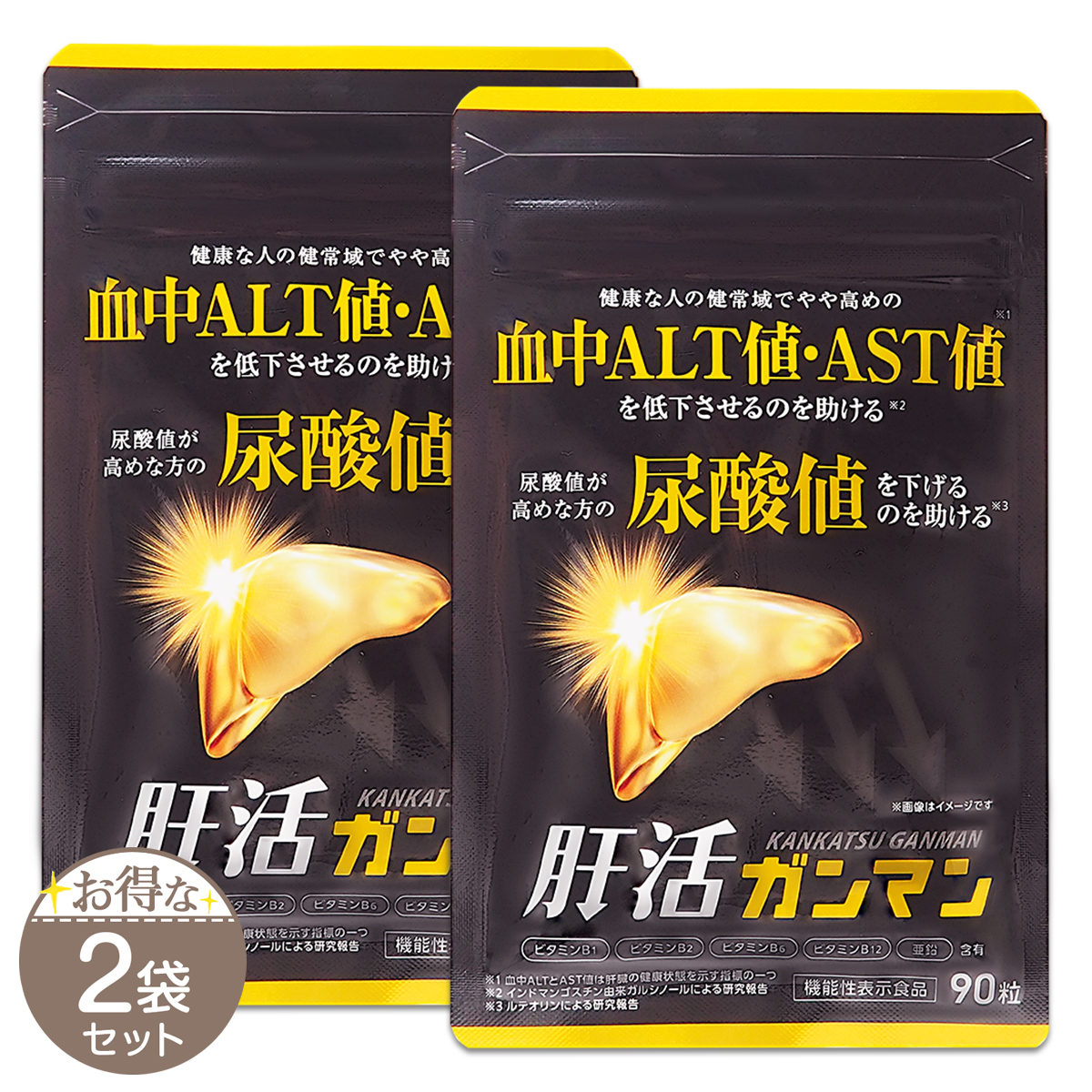 2袋セット 】 肝活ガンマン 22.5g ( 250mg × 90粒 ) クロコス サプリ