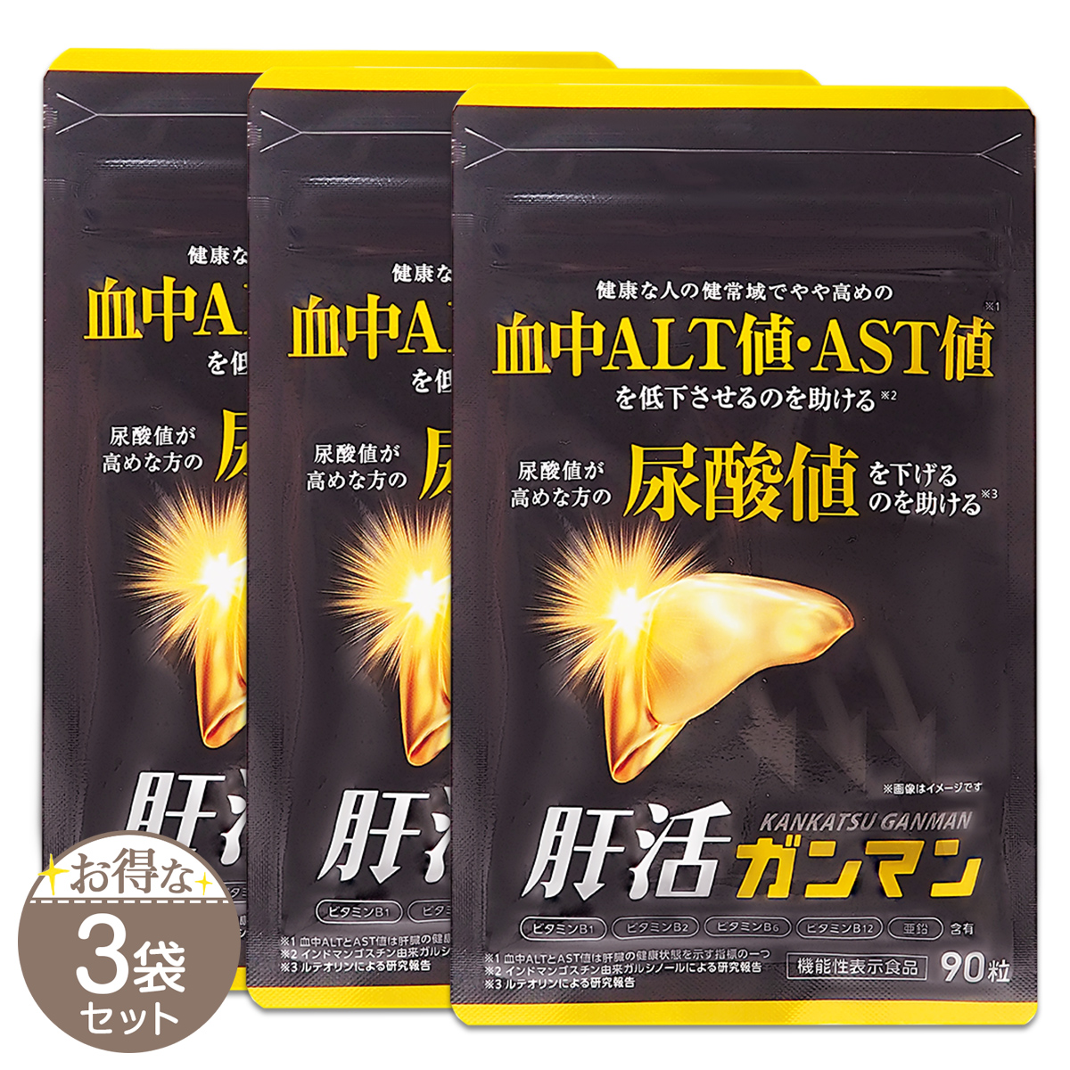 肝活ガンマン 22.5g ( 250mg × 90粒 ) クロコス サプリ サプリメント