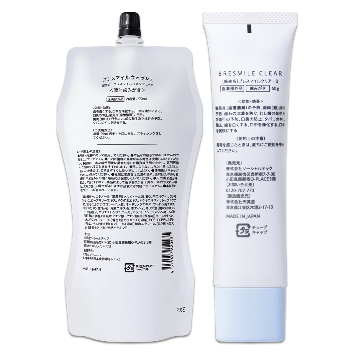 ブレスマイル（BRESMILE） ブレスマイルクリア 60g ブレスマイル