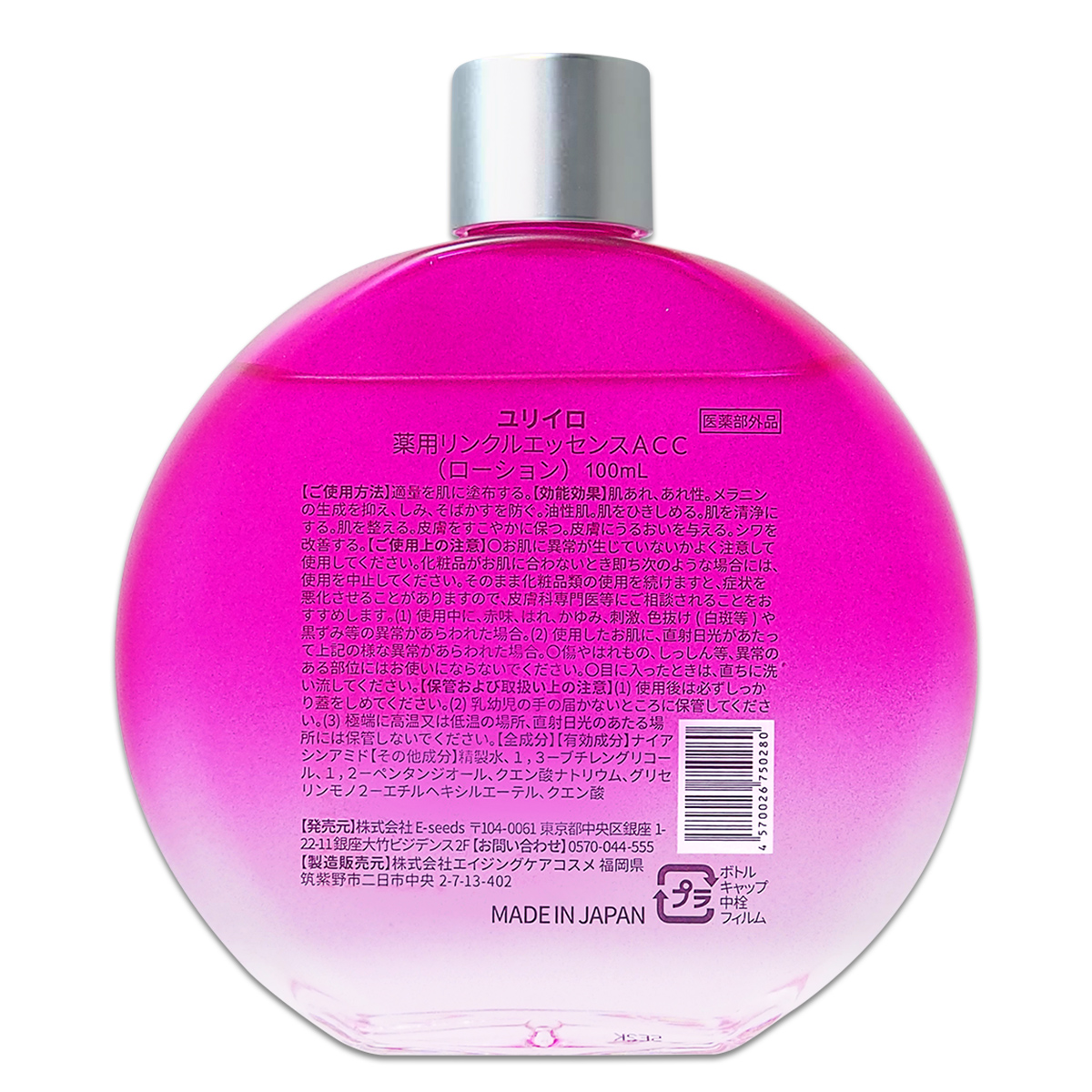 YURiiRO（ユリイロ） リンクルエッセンス 100ml 美容液 スキンケア