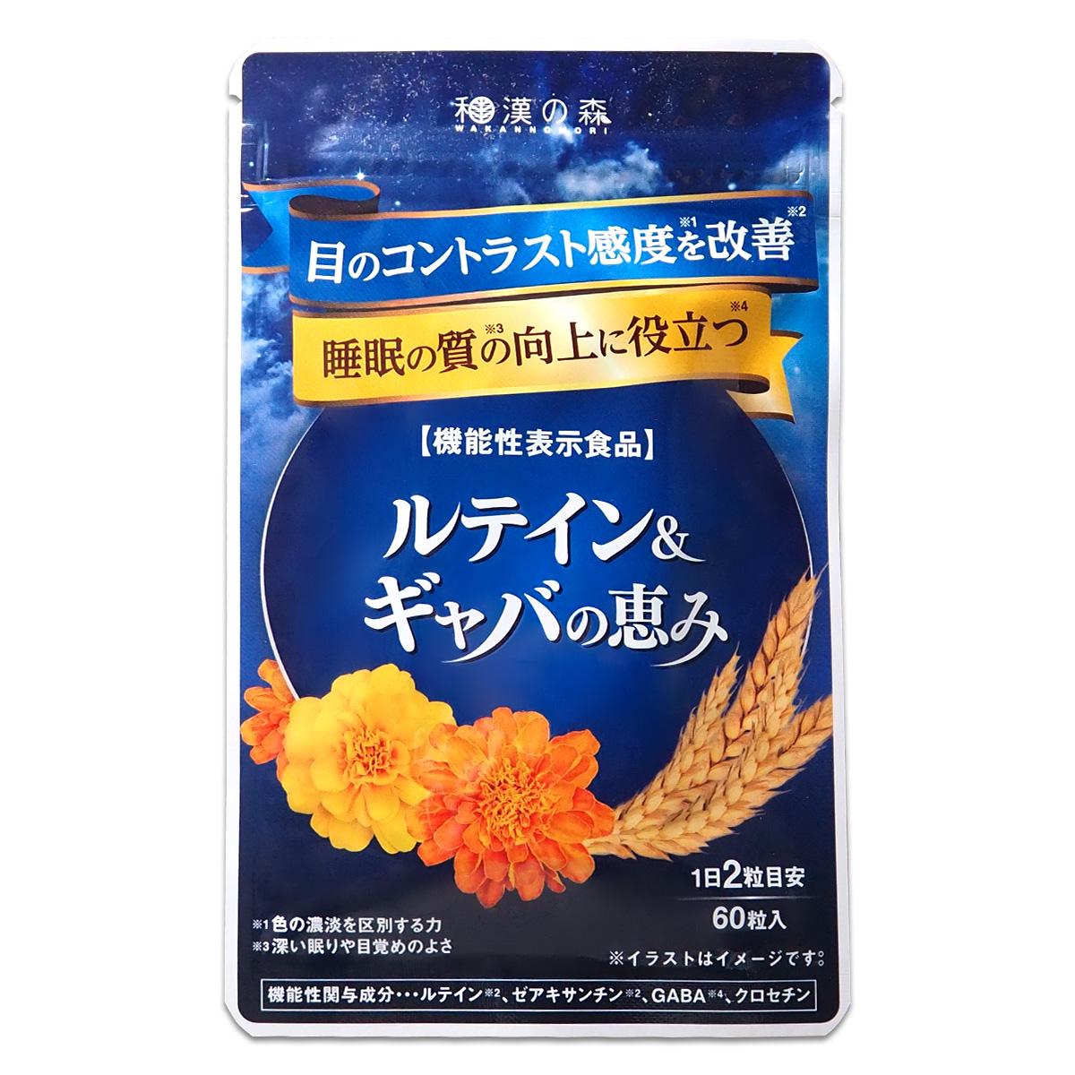2袋セット 】 尿酸と脂肪のダブルバスター Wバスター 36g ( 400mg × 90