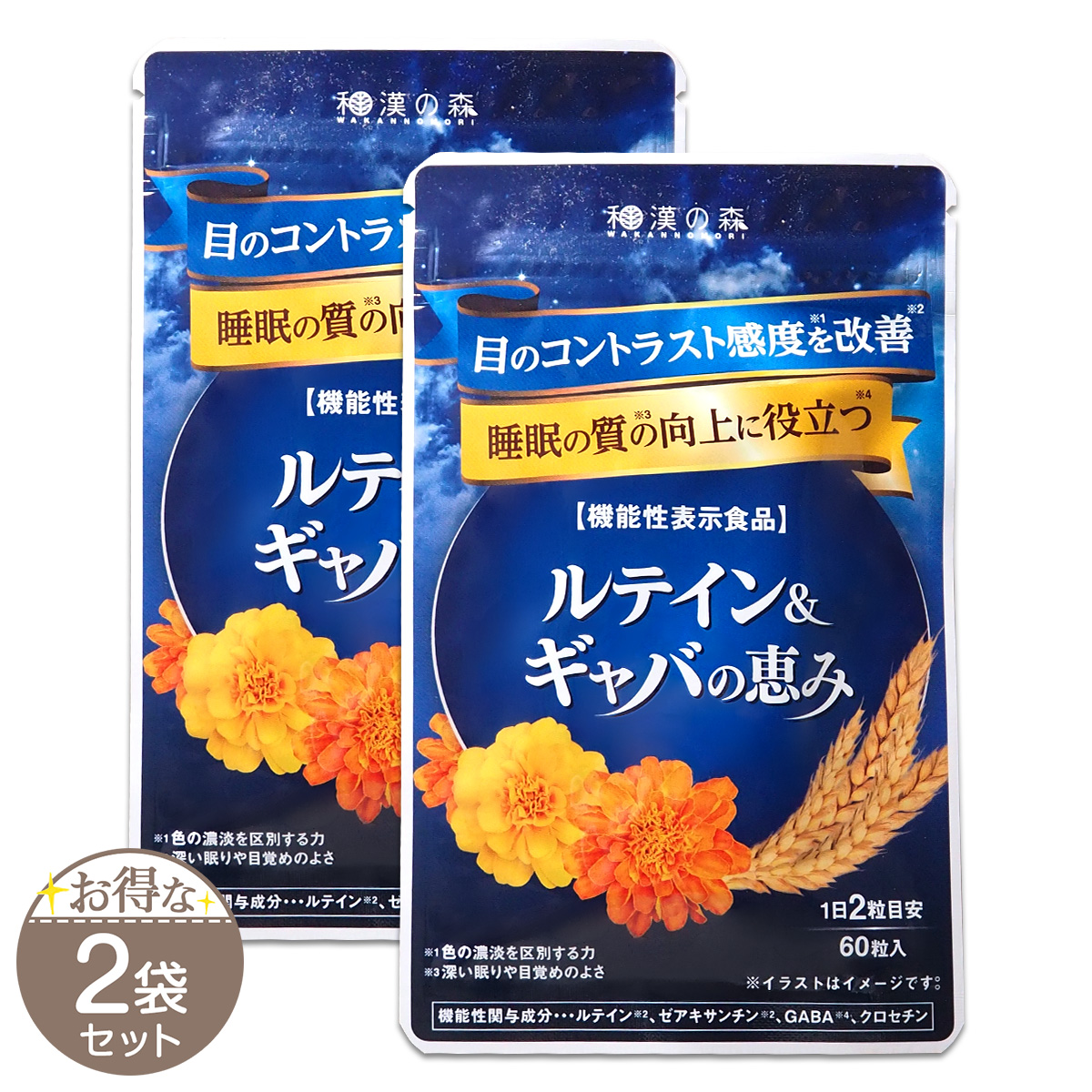 保阪流極 すらり生活 ブラックジンジャー 27.9g ( 310mg × 90粒 ) 45日