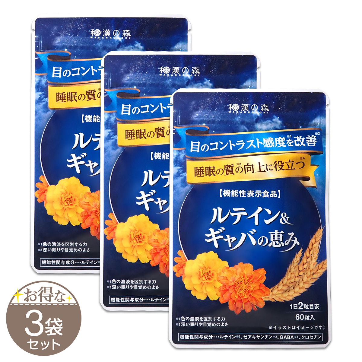 3袋セット 】 すっぽん小町 約1ヵ月分 ( 350mg × 62粒 ) 生活総合