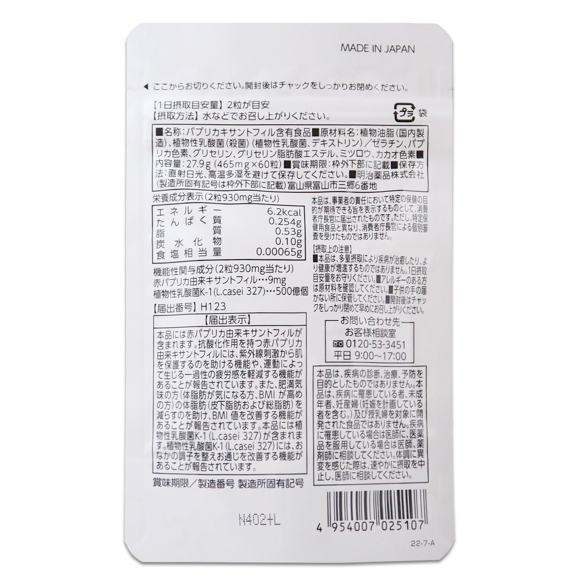 明治薬品 【 3袋セット 】 シボラナイト プレミアム PREMIUM 27.9g