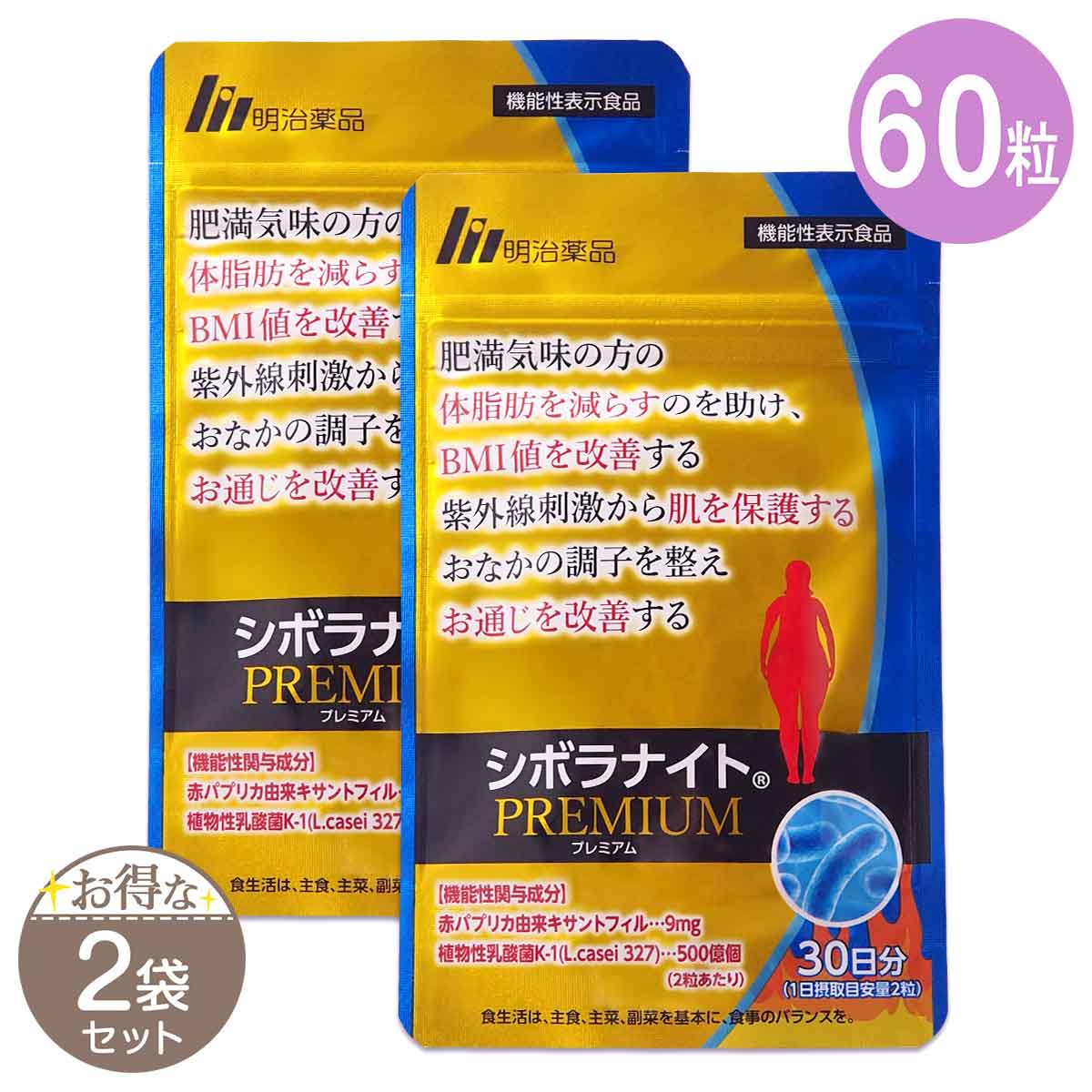 明治薬品 【 3袋セット 】 シボラナイト プレミアム PREMIUM 27.9g