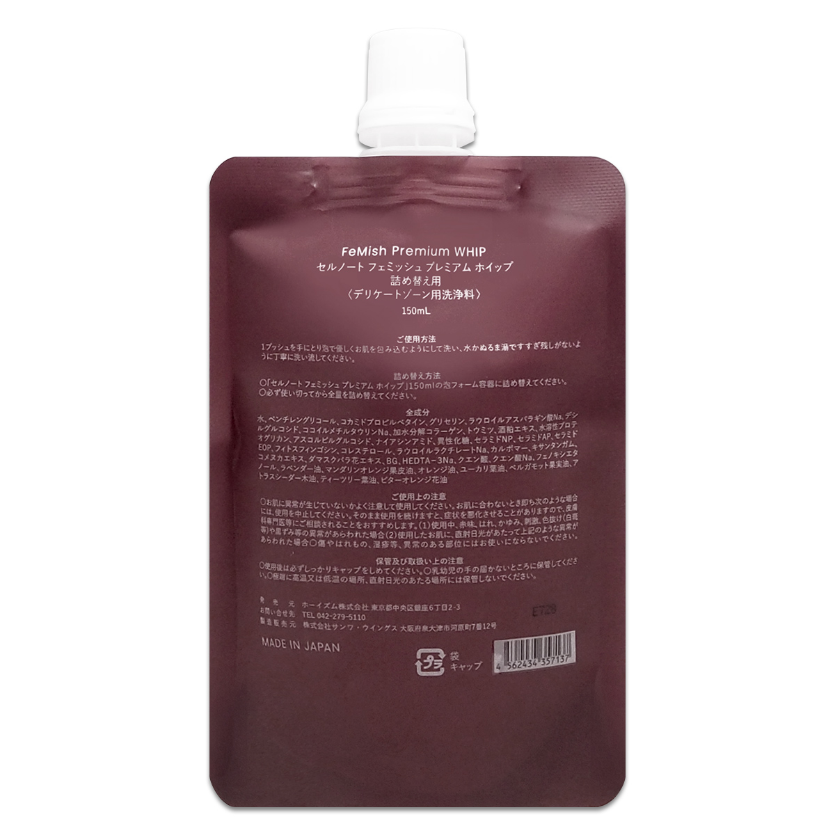 フェミッシュホイップのおすすめ人気商品一覧 通販 - Yahoo!ショッピング