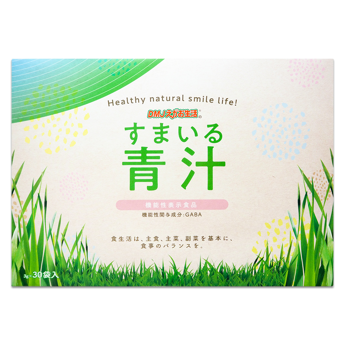 【 3箱セット 】 すまいる青汁 30日分 DMJえがお生活 血圧を下げる 青汁 国産 大麦若葉 GABA ノンカフェイン 配送料無料FOD / すまいる青汁S04-07 / SMLAOJ-03P_1