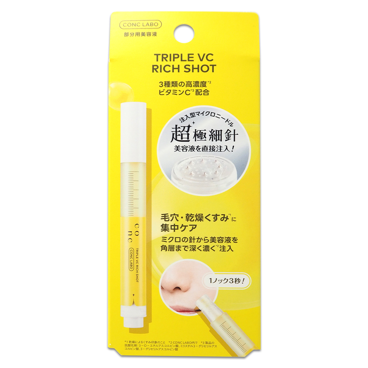 CONC（コンク） トリプルCリッチショット 2.5ml ユーグレナ CONC LABO 