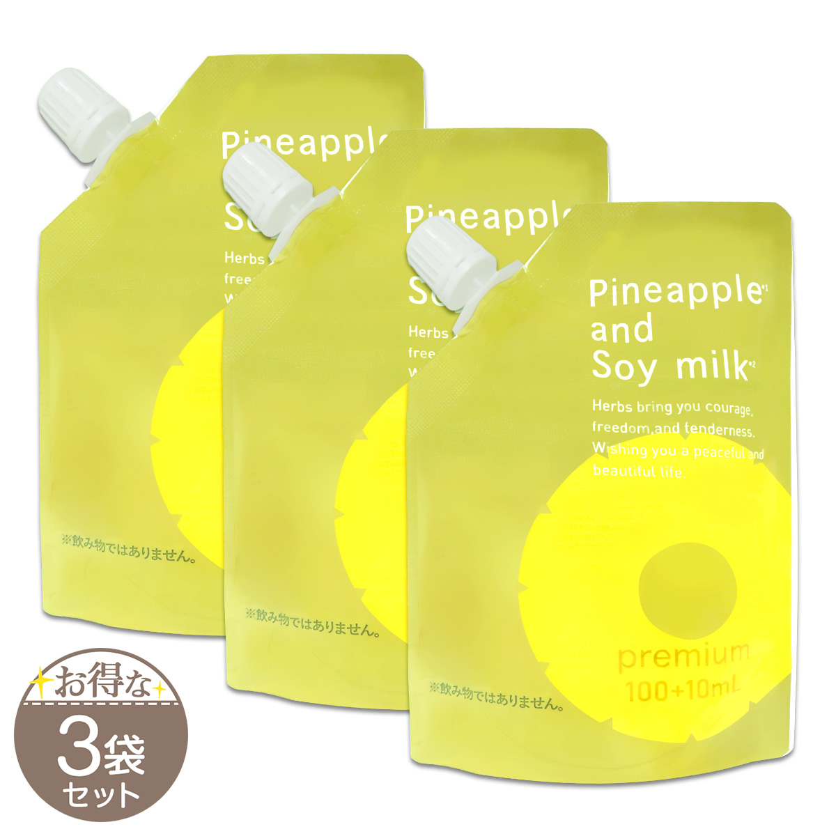 3袋セット 】 パイナップル豆乳ローションプレミアム エコパック 110ml